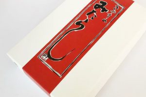 喜八州総本舗のみたらし団子,5本入り
