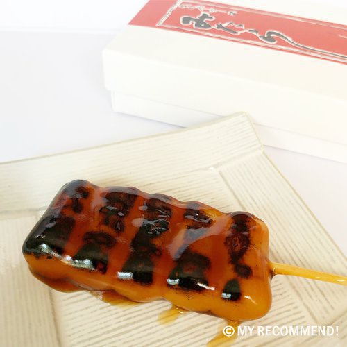 きやすのみたらし団子の焦げ多め