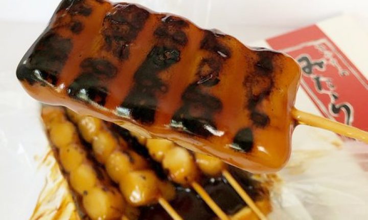 喜八洲総本舗,みたらし団子
