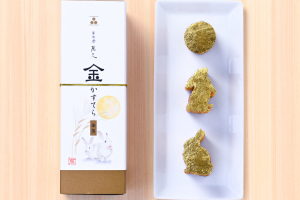 まめや金澤萬久　お月見カステラ