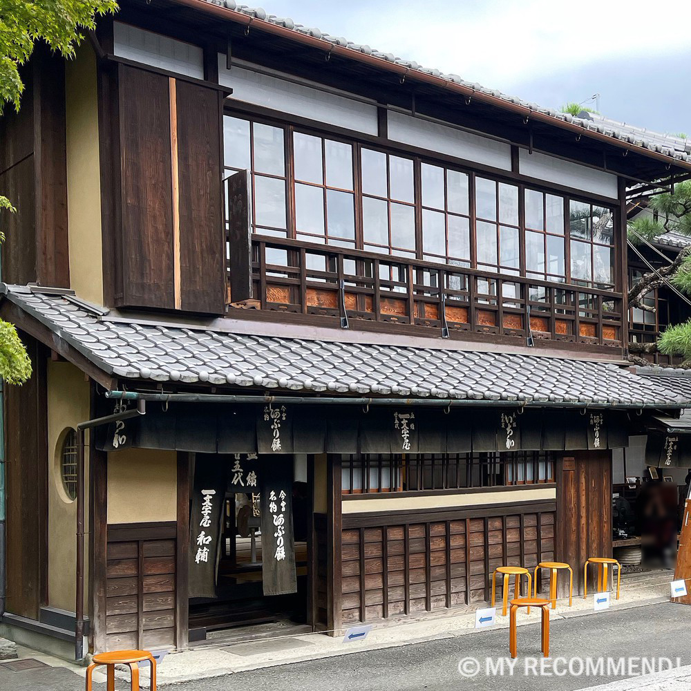 あぶり餅 一和（一文字屋 和輔）