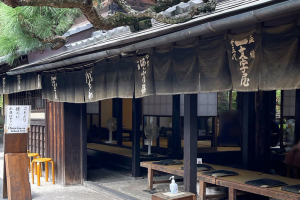 あぶり餅 一和の店舗