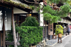 あぶり餅 本家 根元 かざりや