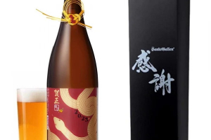 サンクトガーレンの賀正ビール