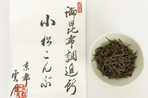 雲月の小松こんぶ,和紙紙袋入り