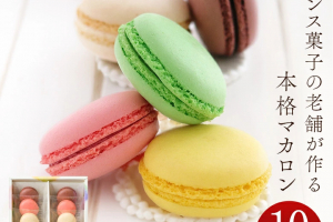 ブールミッシュのマカロン