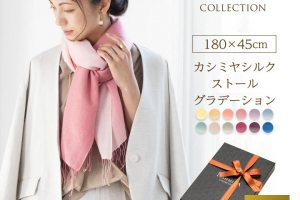 カシミアストール