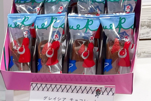 オードリーのグレイシア,チョコレート8個入