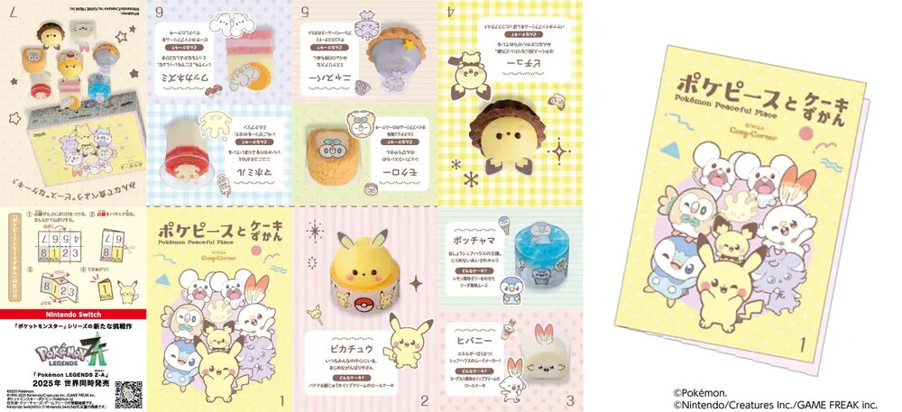 銀座コージーコーナーのポケピースとケーキずかん
