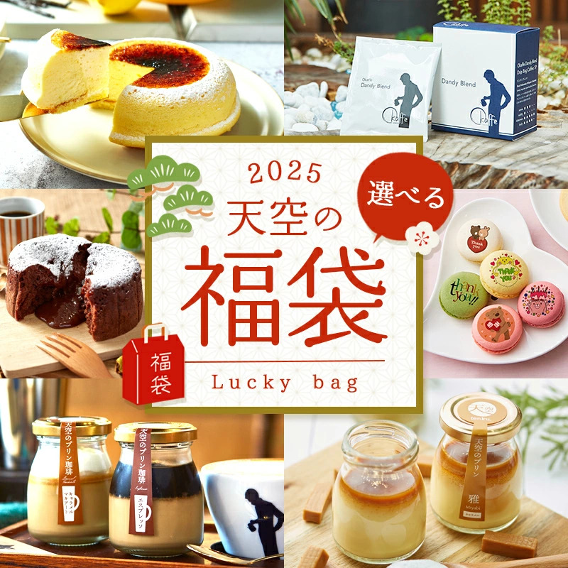 天空のチーズケーキの母の日