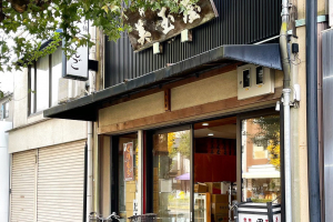 美玉屋の店舗