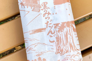 美玉屋の黒みつだんご