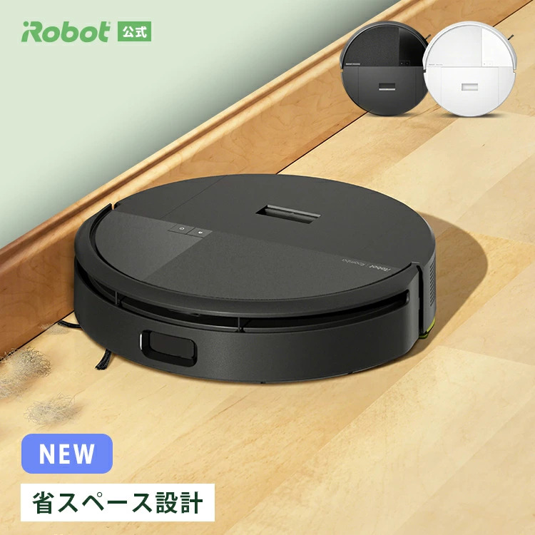 ロボット掃除機,ルンバ
