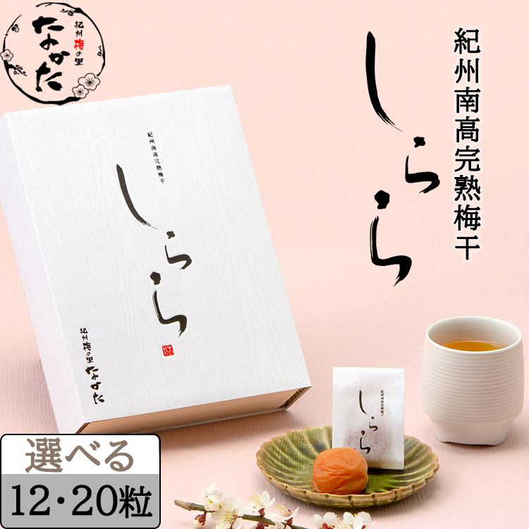 中田食品の紀州南高完熟梅干