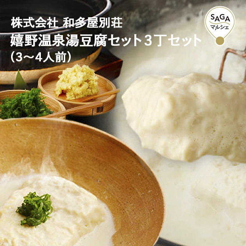父の日 ギフト,湯豆腐セット