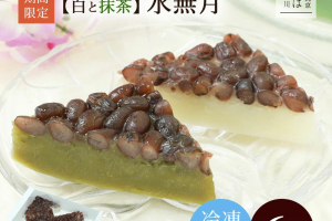 京都のみずはの水無月