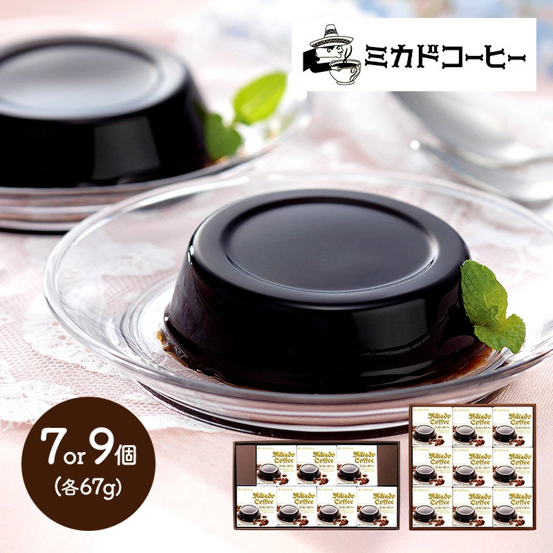 ミカド珈琲,コーヒーゼリーギフト