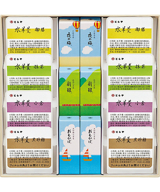 とらや　夏小形羊羹・水羊羹詰合せ