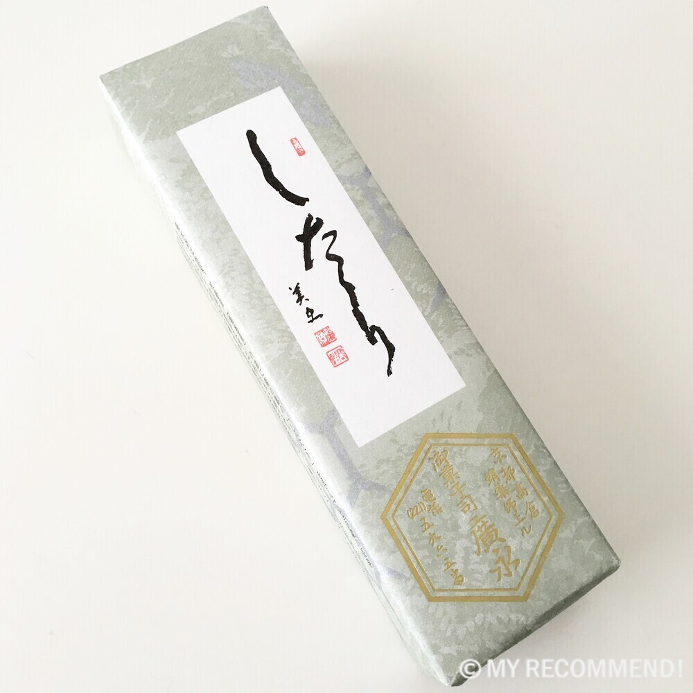 亀廣永のしたたり