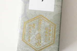 亀廣永のしたたり