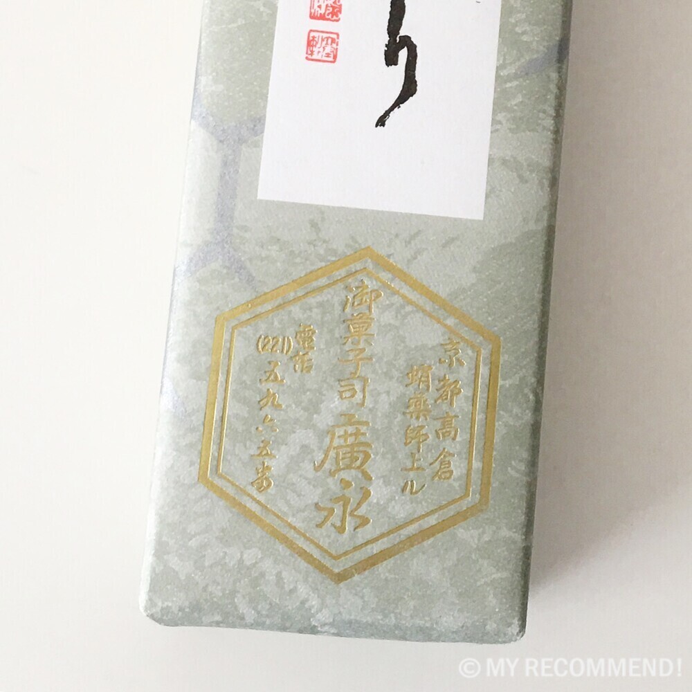 亀廣永のしたたり