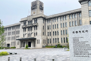 京都市役所本庁舎