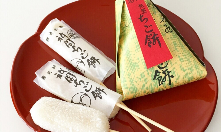 三條若狭屋,祇園ちご餅