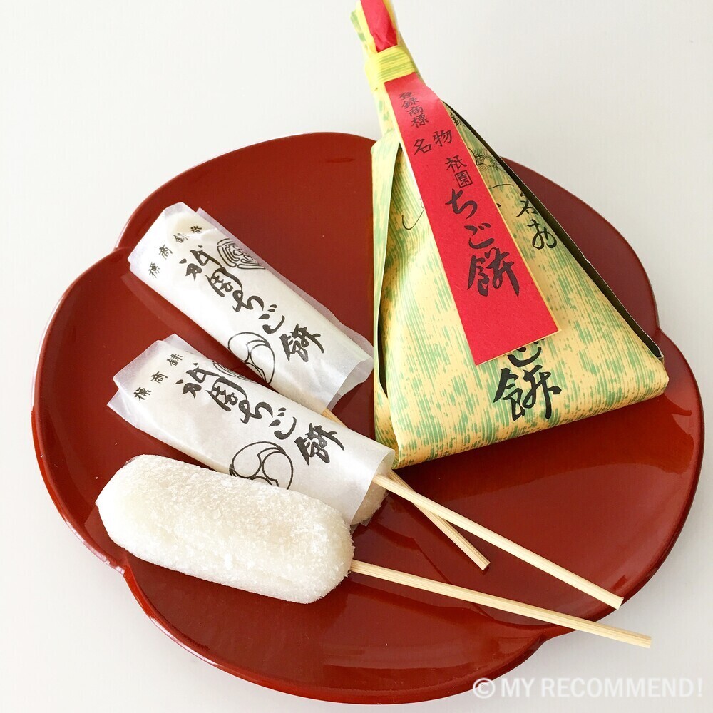 三條若狭屋の祇園ちご餅