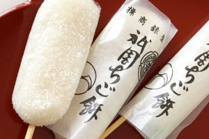 三條若狭屋の祇園ちご餅