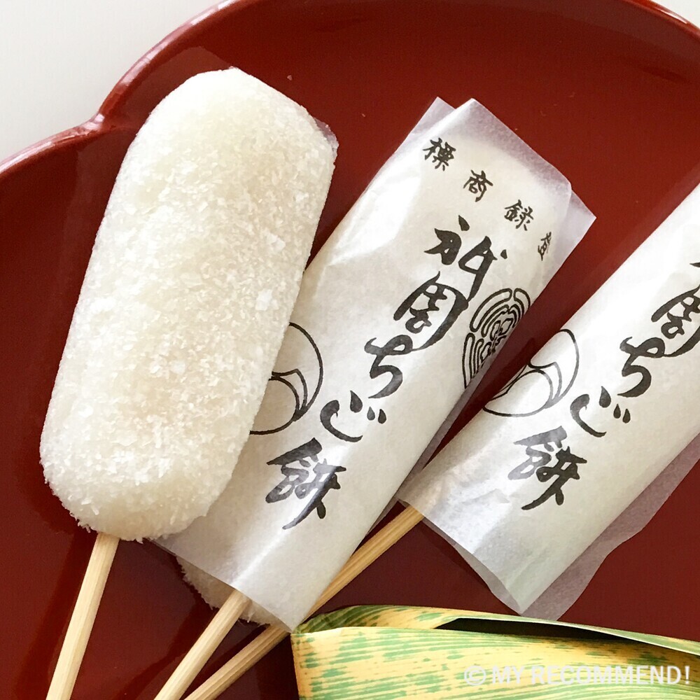 三條若狭屋の祇園ちご餅