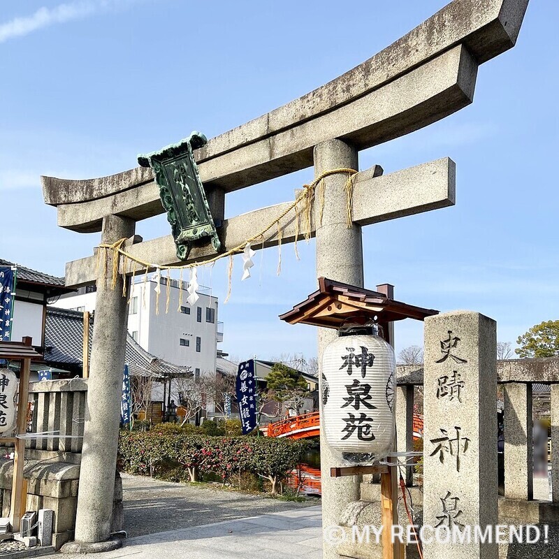 神泉苑