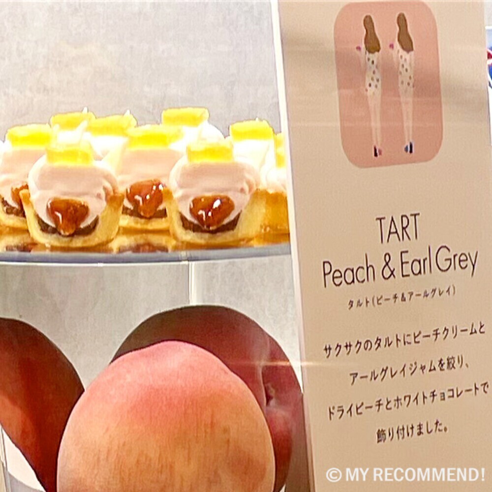 タルティン ピーチ＆アールグレイ