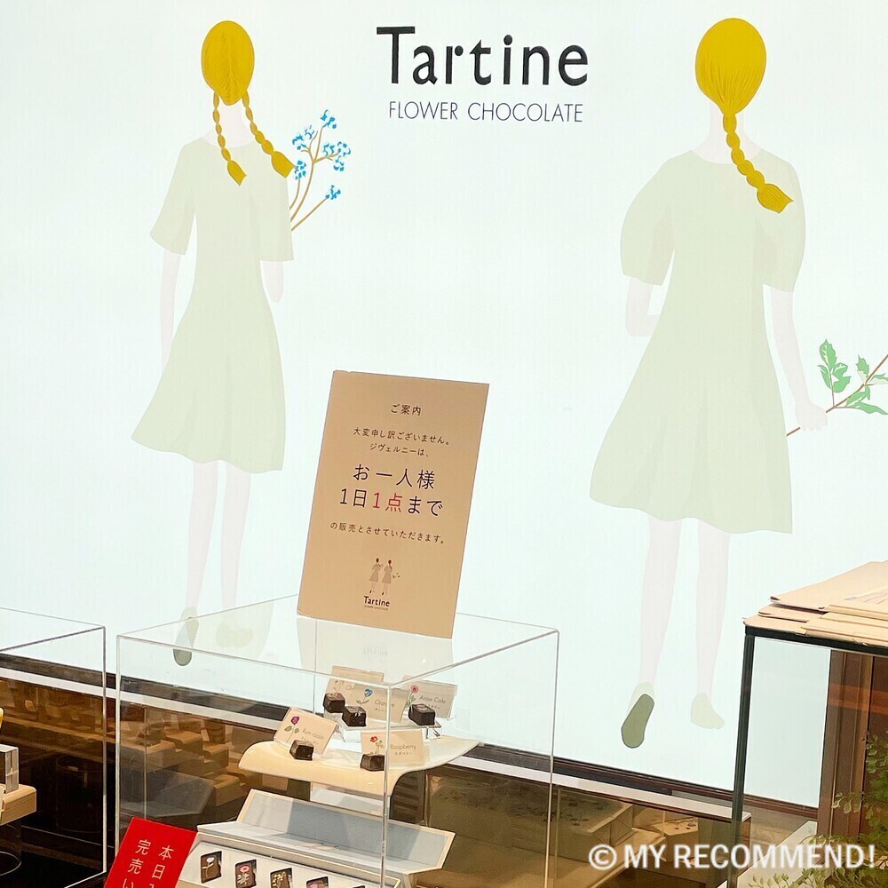 タルティンの店舗とお菓子