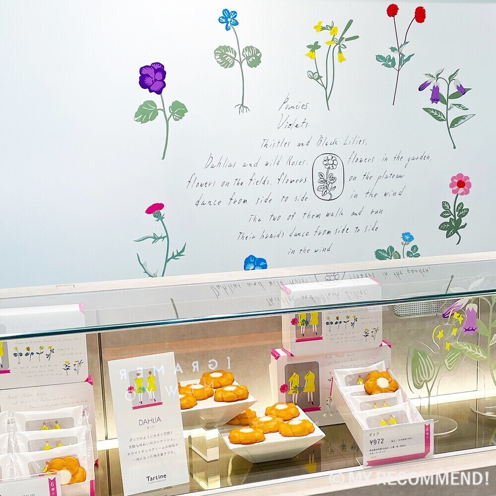 タルティンの店舗とお菓子