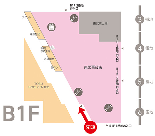 サブリナの東武百貨店 池袋本店の並ぶ場所