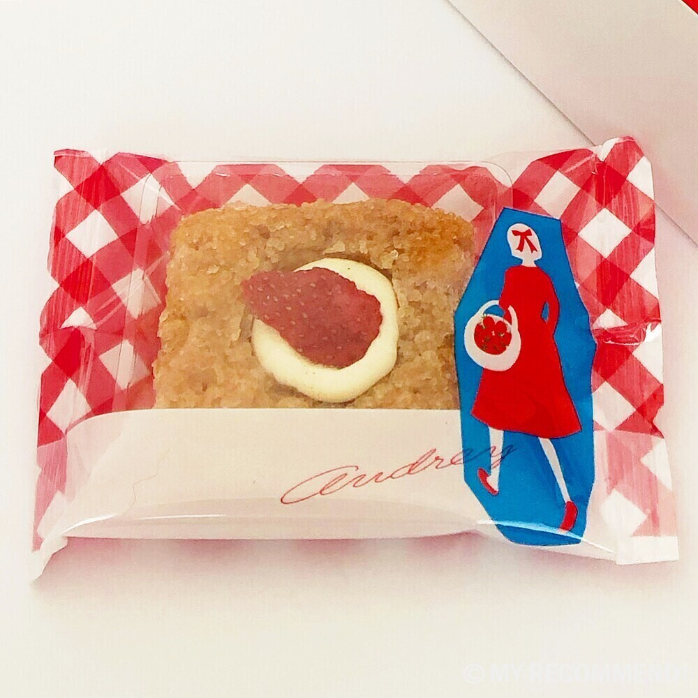 オードリーのストロベリーホリデー