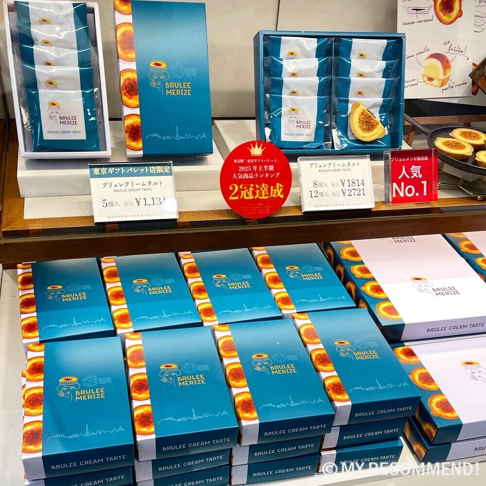 ブリュレメリゼの店舗