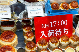 ブリュレメリゼの店舗