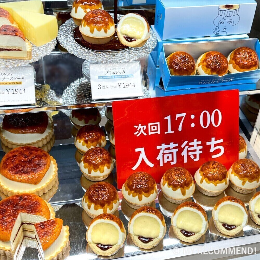 ブリュレメリゼの店舗