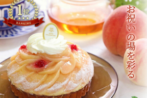 アンリ・シャルパンティエの桃のタルトケーキ