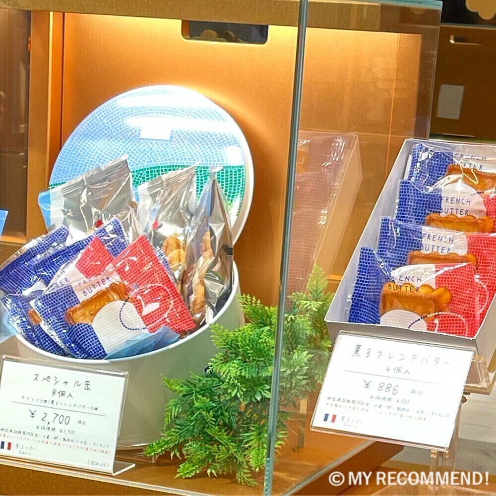 サブリナの京王百貨店