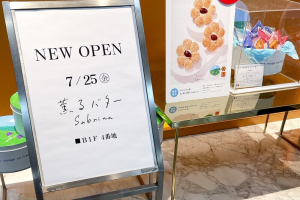 池袋限定のスイーツ土産