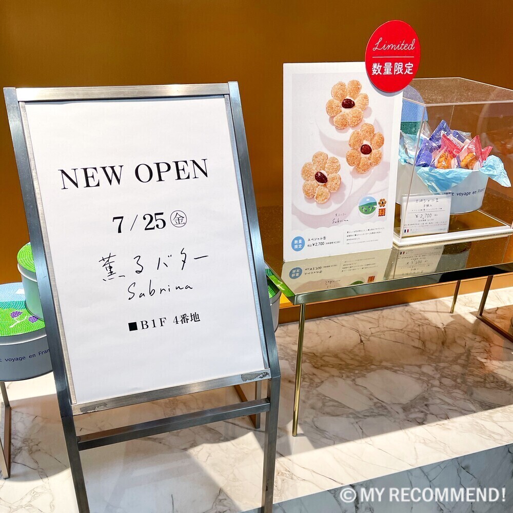 サブリナの東武百貨店 池袋本店