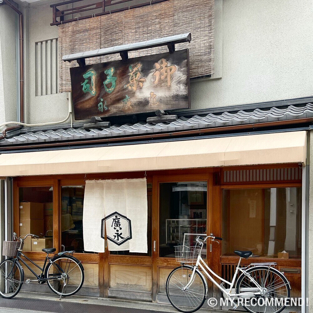 亀廣永の店舗