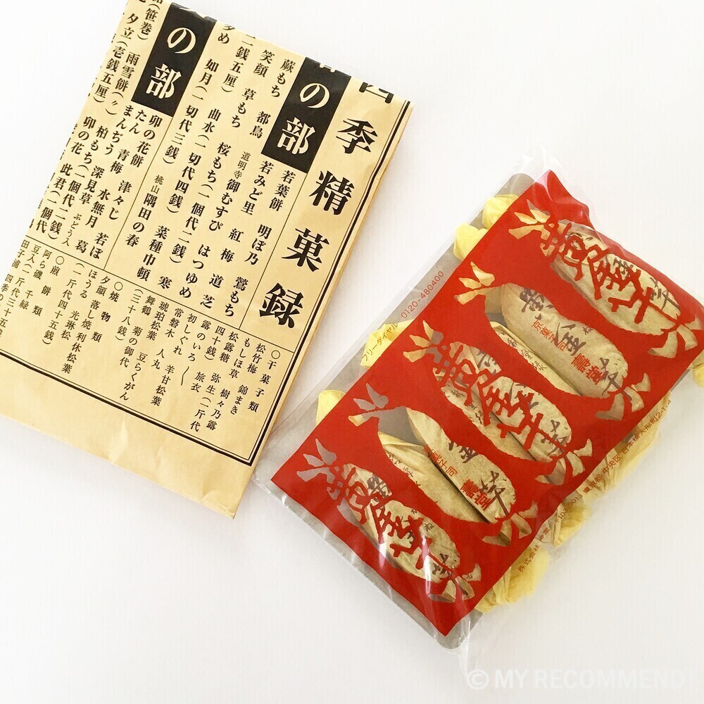 壽堂の黄金芋
