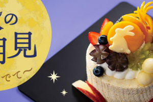 新宿高野のお月見スイーツ