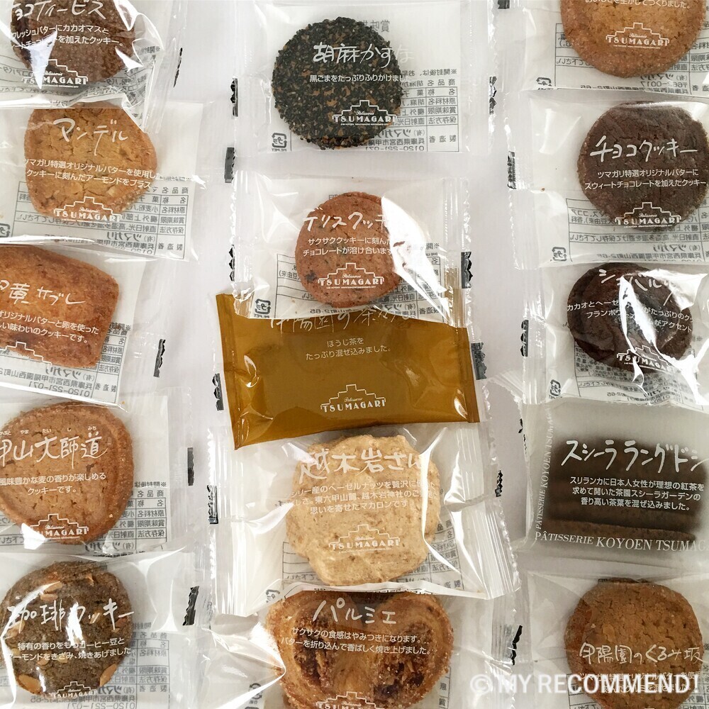 ツマガリのクッキーの種類