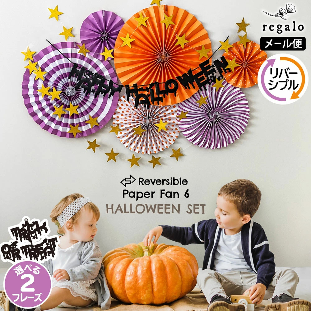 ハロウィンの飾り付け