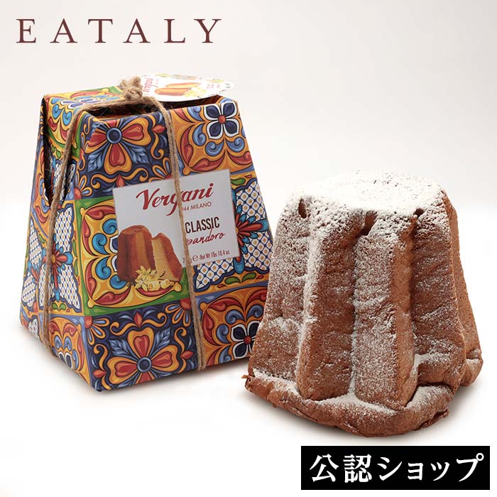 ヴェルガーニのパンドーロ クラッシコ・シシリートリップ