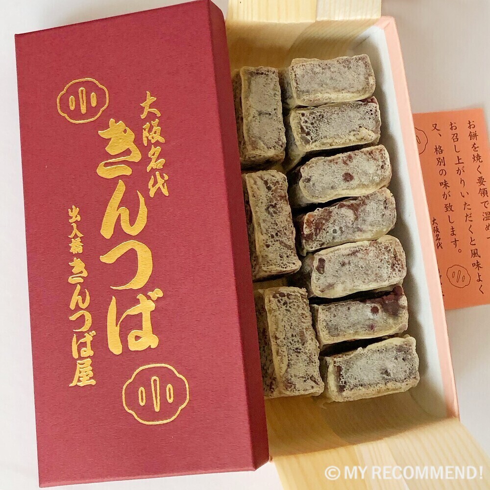 出入橋きんつば屋のきんつば